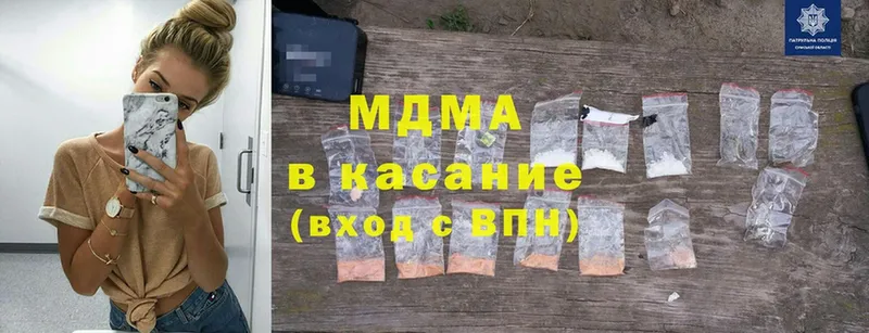 магазин продажи наркотиков  Касимов  blacksprut зеркало  MDMA молли 